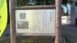 樋爪館（岩手県）