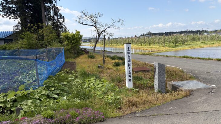 十二丁目城／獅子ヶ鼻城（岩手県）