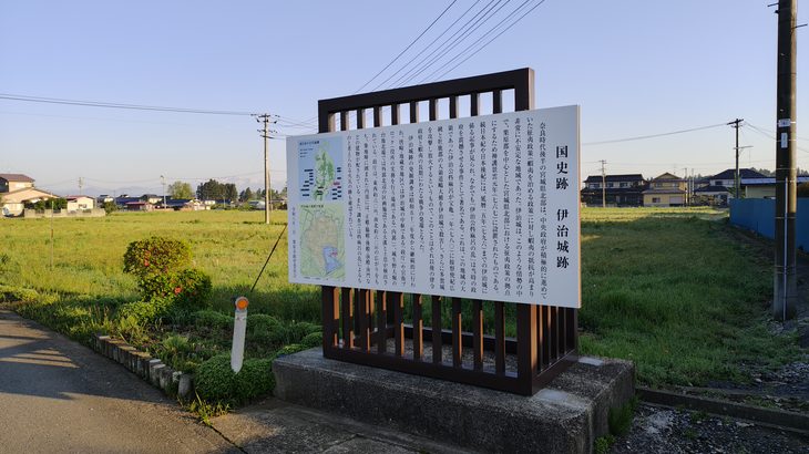 伊治城（宮城県）