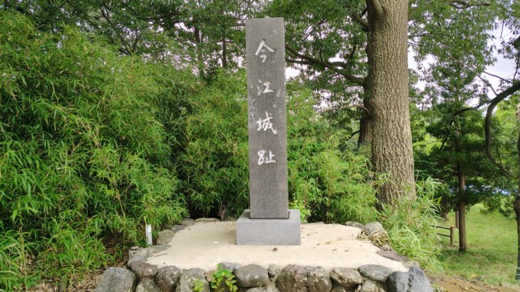 今江城 ／ 御幸塚城（石川県）