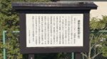 瀬原古戦場（岩手県）