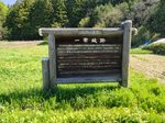 一栗城（宮城県）