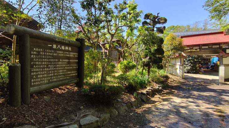 古館／一栗城 古城（宮城県）