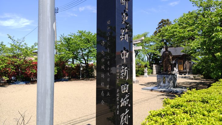 中新田城／御仮屋（宮城県）