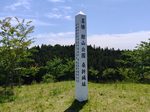桑折城／鶴館（宮城県）