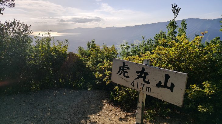 虎丸城／虎丸山城（香川県）