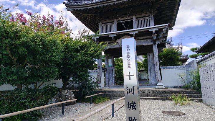十河城／十川城／西尾城（香川県）