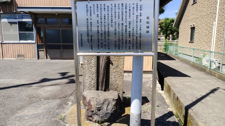佐料城（香川県）