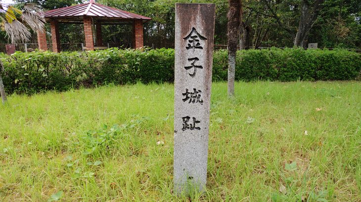 金子城／金子山城／橘江城（愛媛県）