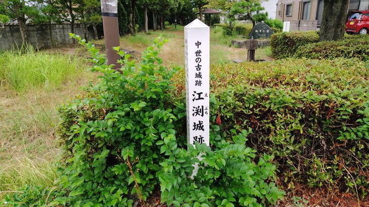江渕城（愛媛県）