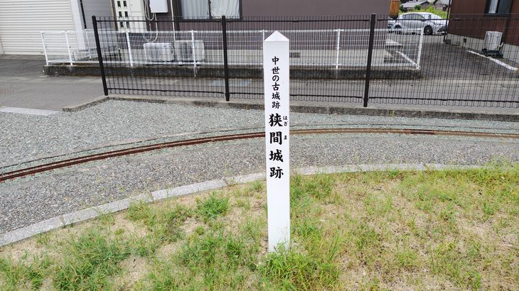 狭間城（愛媛県）